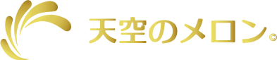 天空のメロン